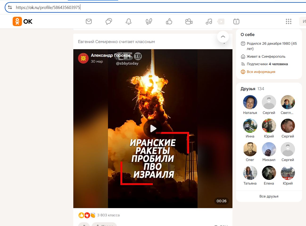 Semirenko_Evgeniy_001__Antisemite_001__-OK.jpg Semirenko_Evgeniy_001__Antisemite_001__-OK.jpg